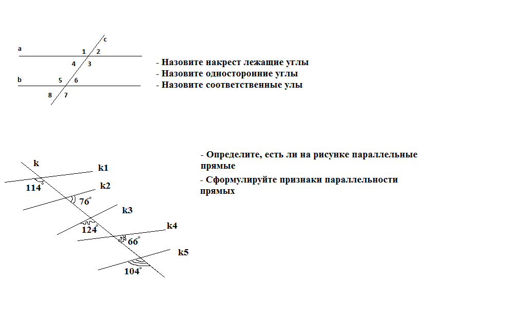 Контрольная работа номер 4 параллельные прямые. Параллельные прямые 7 класс геометрия. Контрольная параллельные прямые 7 класс Атанасян. Контрольная геометрия 7 класс параллельные прямые. Самостоятельные по геометрии 7 класс по теме параллельные прямые.