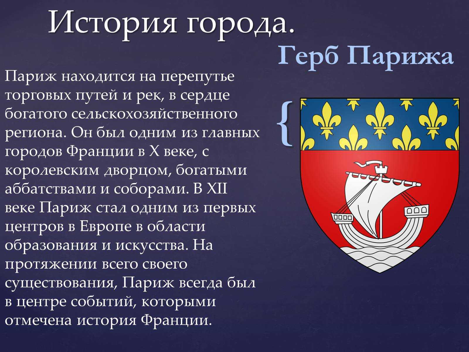 Город париж — все о городе, достопримечательности, советы туристам