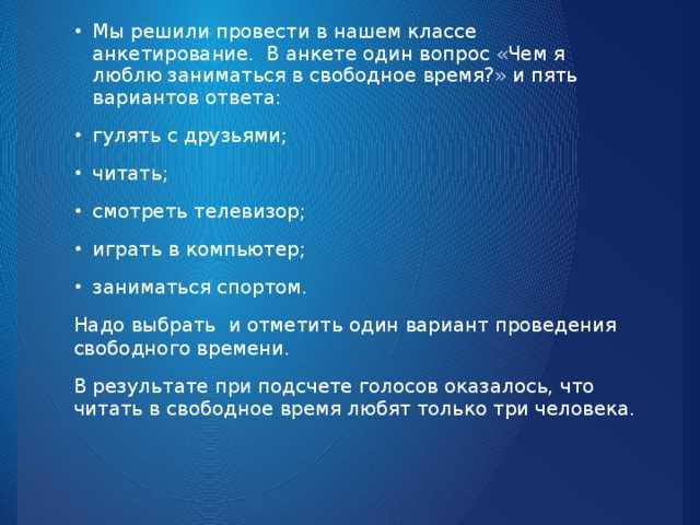 Сочинение чем я занимаюсь в свободное время 5, 7 класс