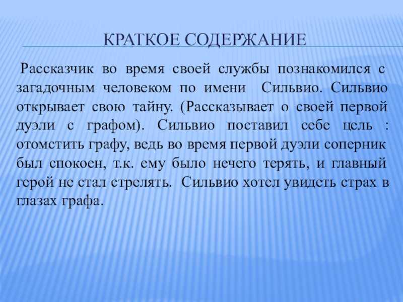 Ивана флягина характеристика главного героя повести лескова “очаровательный странник”