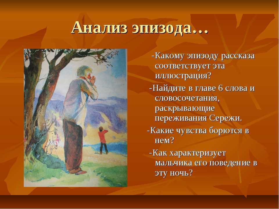 Белый пудель, характеристика главных героев: образы и характеры центральных персонажей, анализ рассказа
