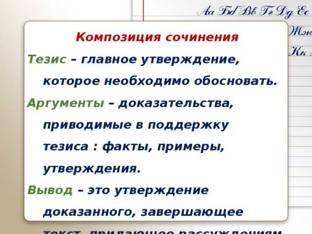 Сочинение на тему преданность (9 класс огэ 15.3 рассуждение)