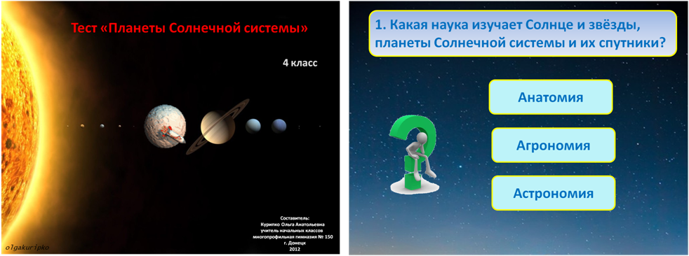 Контрольная работа по физике строение и эволюция вселенной 9 класс