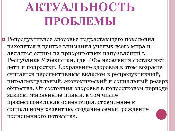 Тесты по теме репродуктивное здоровье обж