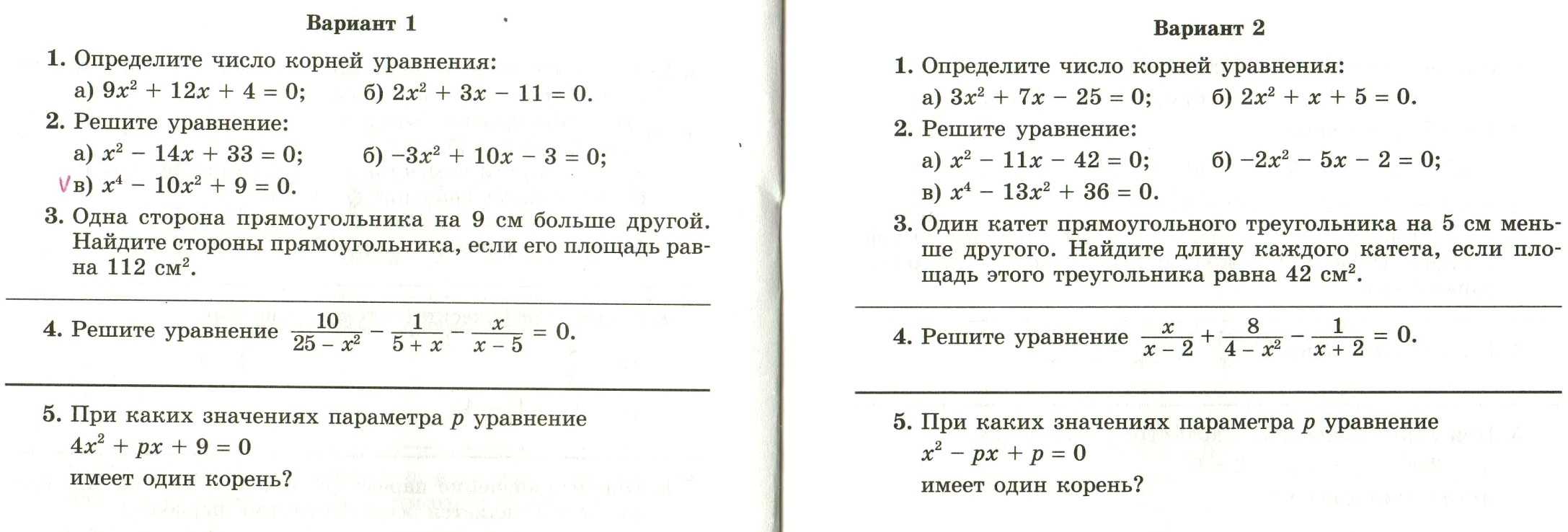 Алгебра 8 класс. тесты и тренажеры | контроль знаний