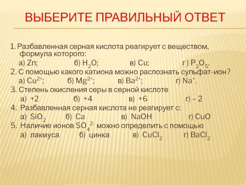 Тренировочный ким №2 для подготовки к егэ по химии.