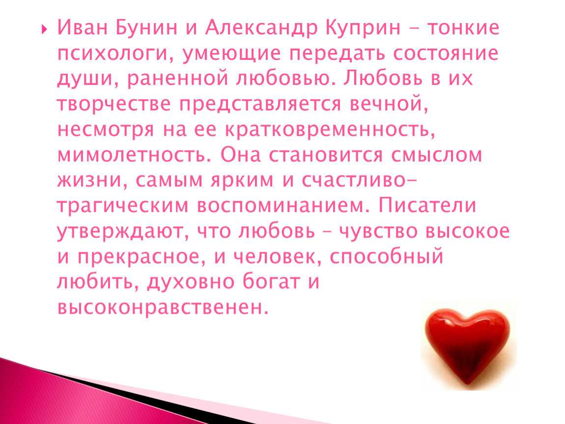 Русская любовь в темных аллеях. (1937—1945. «темные аллеи» и. бунина)