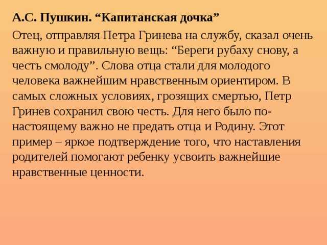 Анализ романа «капитанская дочка» (а. с. пушкин) | литрекон