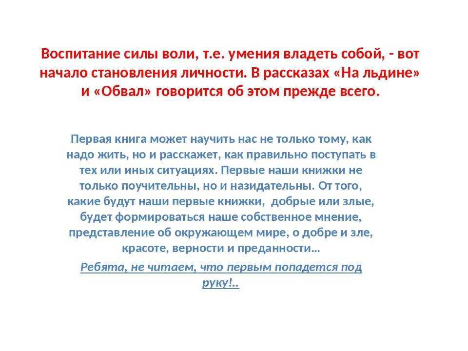 Как воспитать силу воли в себе? (алгоритм действий)