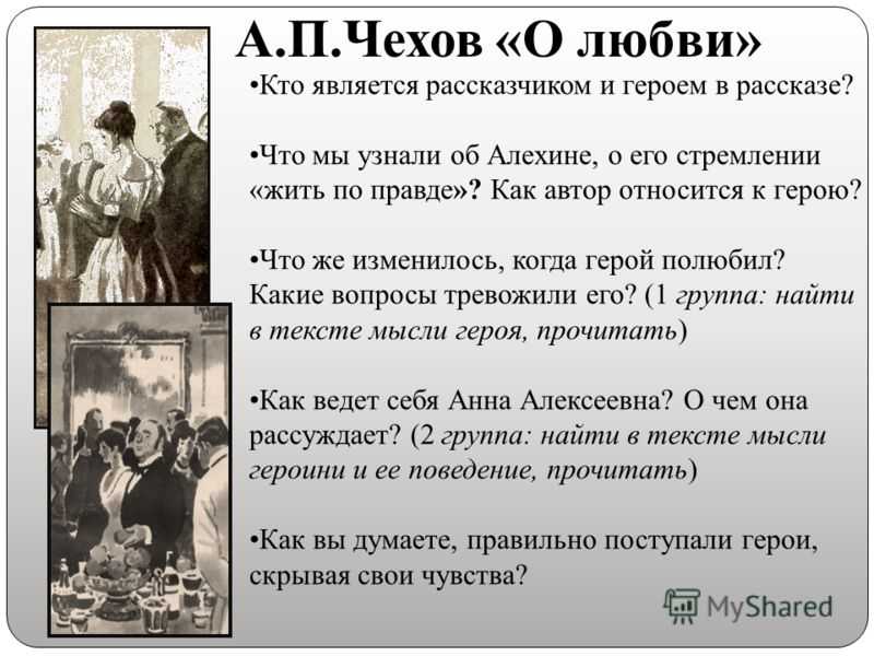 Анализ «дама с собачкой» чехов