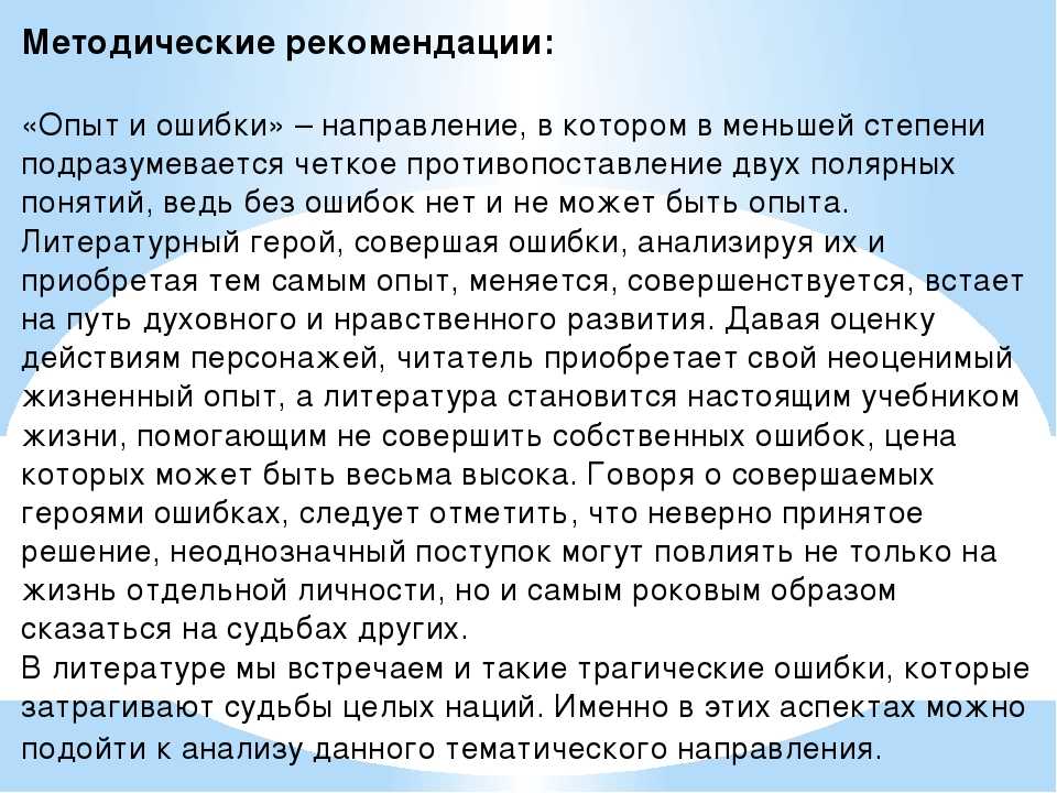 «опыт - самый лучший учитель»: 8 сочинени 2023 года