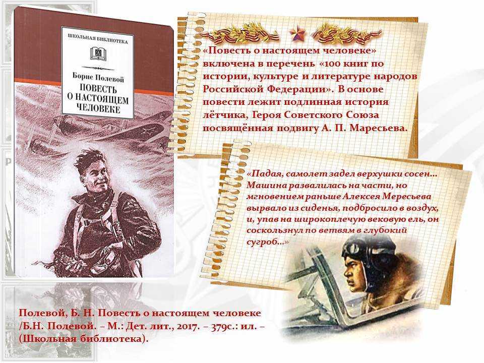 Тема раскаяния в русской литературе. проблема чувства вины