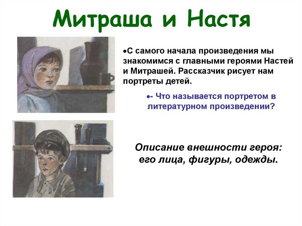 Сочинение по произведению кладовая солнца пришвина (6 класс)