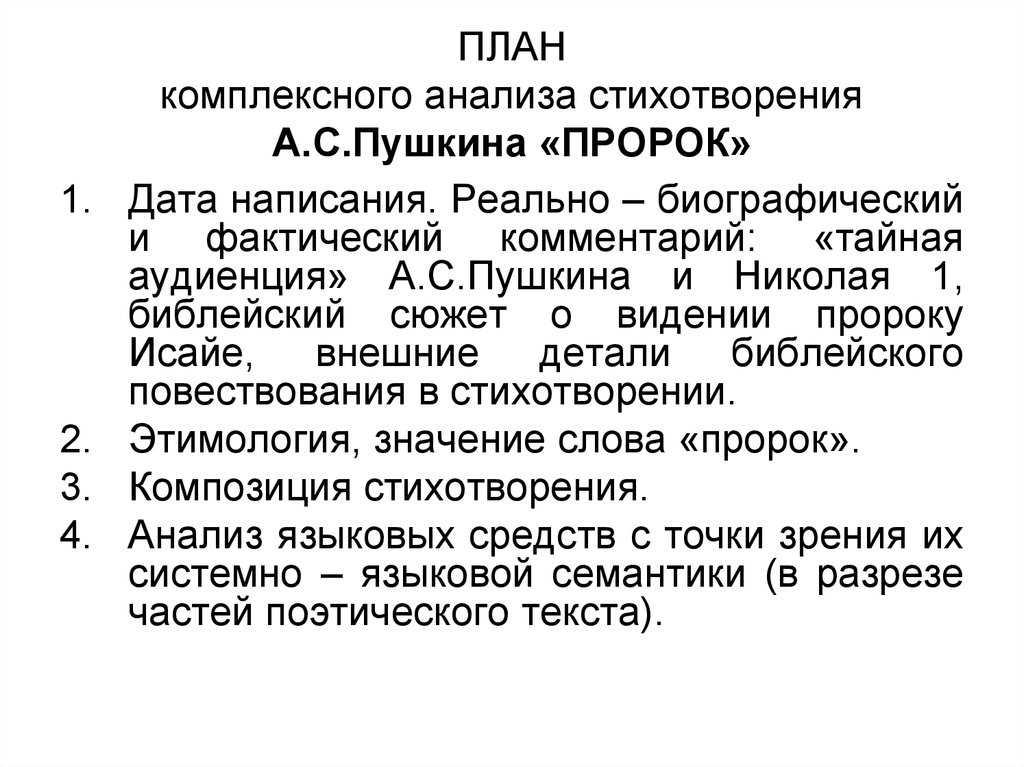 Гавриил державин - на смерть князя мещерского: читать стих, текст стихотворения полностью - классика на рустих