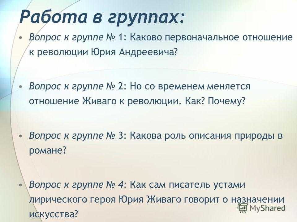 Главные герои «доктор живаго» характеристика персонажей романа пастернака в таблице