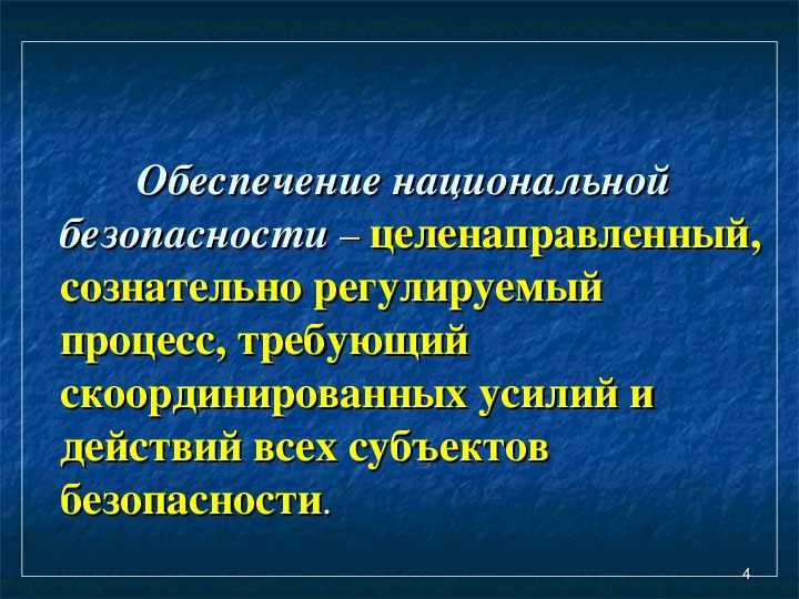 Всего 10 тестовых вопросов по теме Национальные интересы России для 9 класса, с ответами Тесты для подготовки к контрольным и зачётным работам в школе по ОБЖ