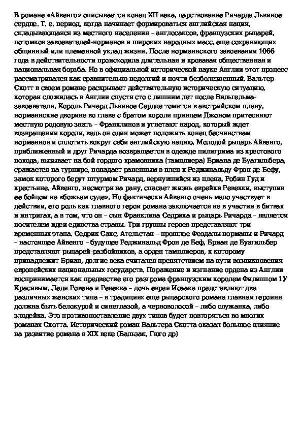 Мой любимый композитор сочинение на немецком