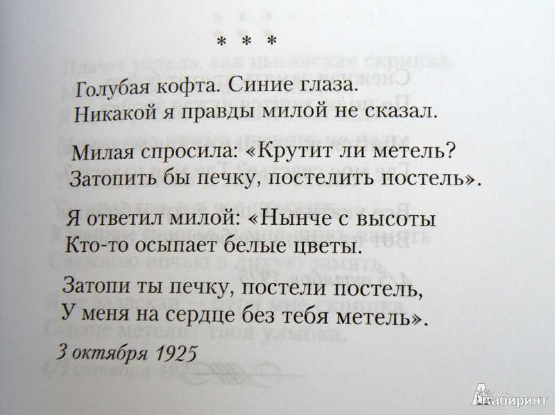 Любовная лирика в творчестве русских поэтов бессмертна Она передает гамму чувств, которые испытывает или наблюдает автор
