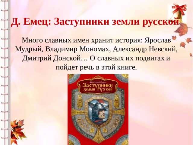 «имен в россии славных много»: 8 сочинений для школы 2023 года