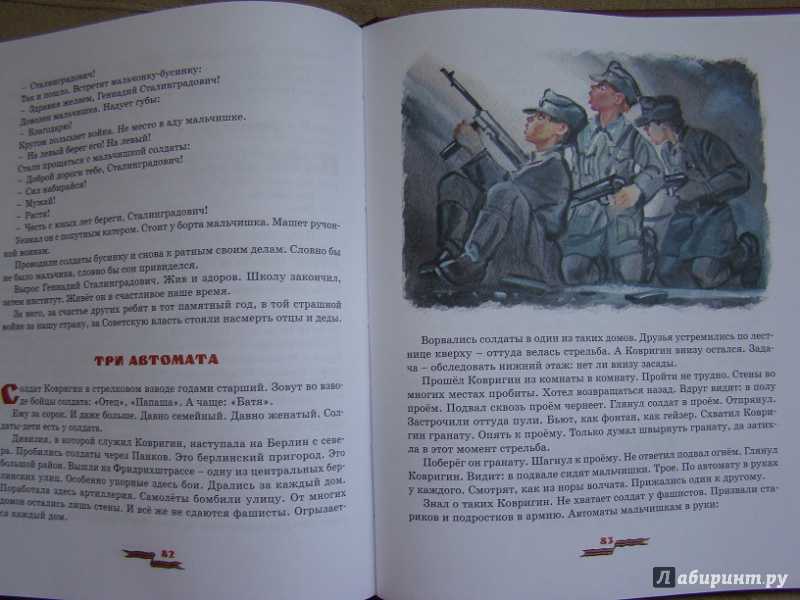 Аргументы из литературы для сочинения 15.3: «что такое взаимовыручка» (огэ по русскому языку)