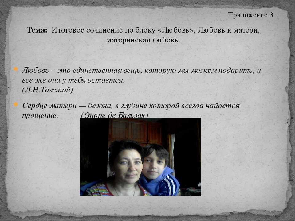 Сочинение на тему: «любовь — это счастье или страдание?» - примеры с аргументами
