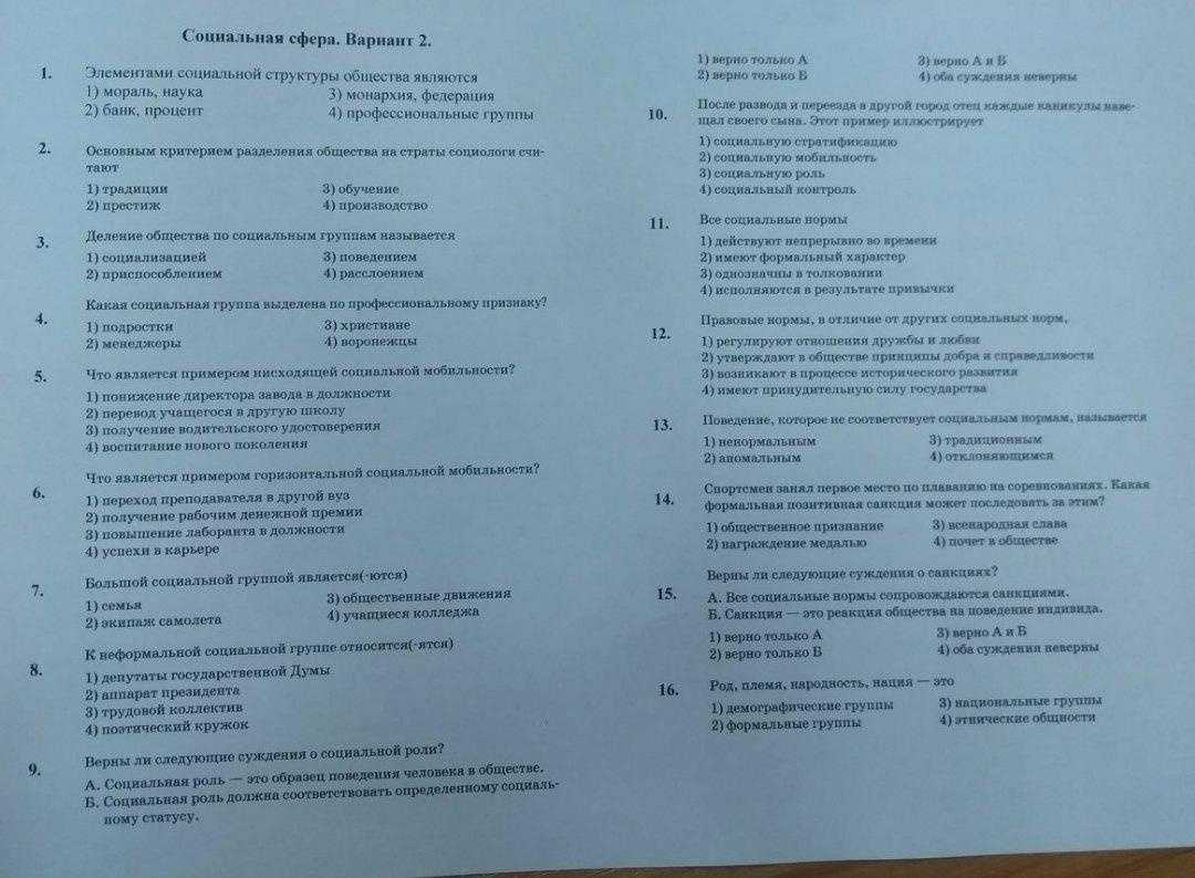 Тема "человек и общество". понятия, термины, тесты с ответами. » социалтьюторс - обществознание для школьников 5-11 класса.
