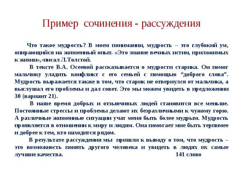 Сочинение на тему: «в чём смысл жизни» ✒️ рассуждения о жизненных целях и задачах человека, главные проблема поиска, примеры текстов