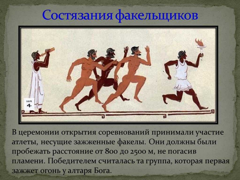 История возникновения олимпийских игр для детей