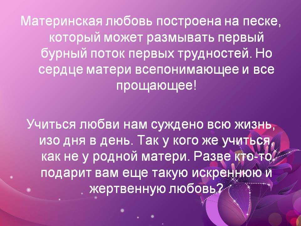 Сочинение что такое материнская любовь 9 класс огэ 15.3