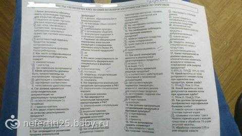 Экзамен по санминимуму для учителей