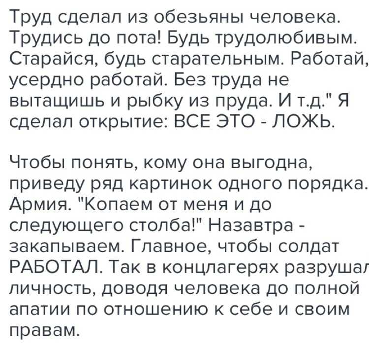 Как понять труд души. ﻿ «душа обязана трудится, сочинение
