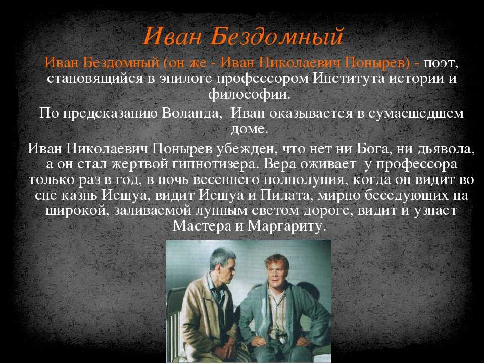 «мастер и маргарита» анализ произведения булгакова – смысл, история создания, проблемы романа