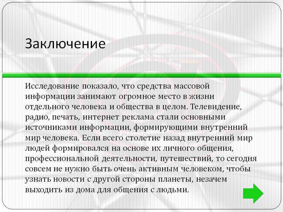 «не стреляйте в белых лебедей» главные герои