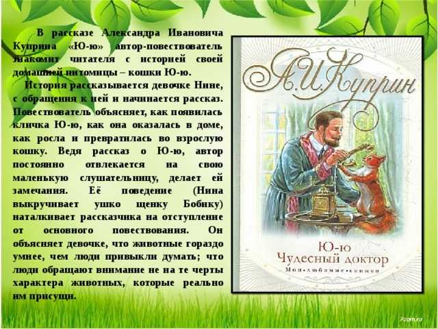 Характеристика героя юшка, платонов. краткая, подробная, в цитатах, видео