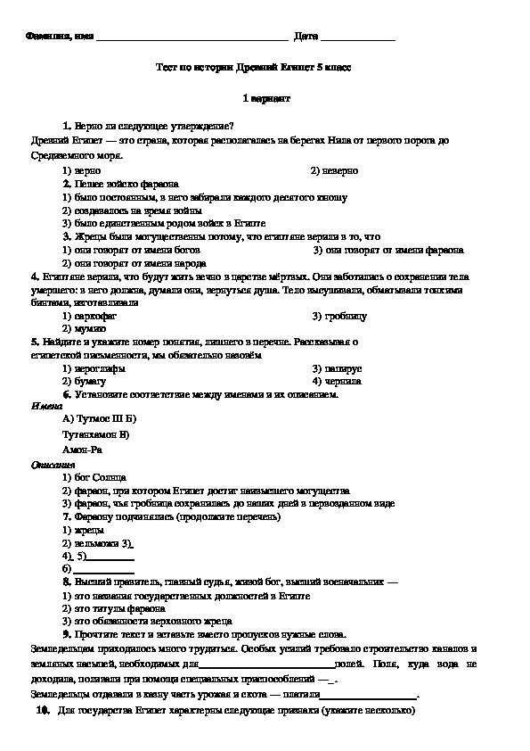 Тест по истории религия древних греков 5 класс