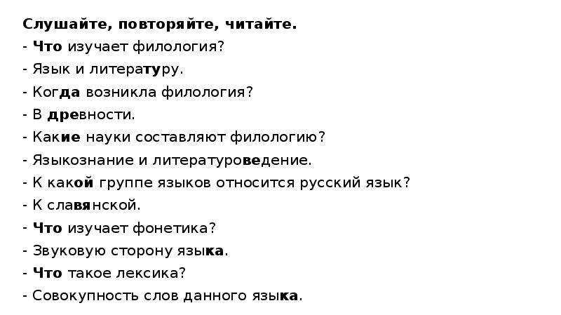 Тесты по истории лингвистики
