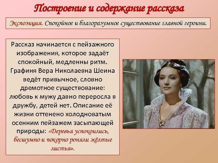 Вера Николаевна Шеина Куприн. Вера Николаевна Шеина гранатовый браслет. Главные герои гранатовый браслет княгиня Вера Шеина. Вера Николаевна из повести гранатовый браслет.