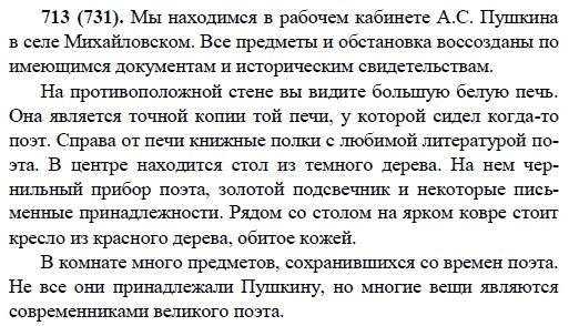 Подготовка к сочинению-описанию по картине н.н. ге «пущин в гостях у пушкина в селе михайловском» (7 класс)