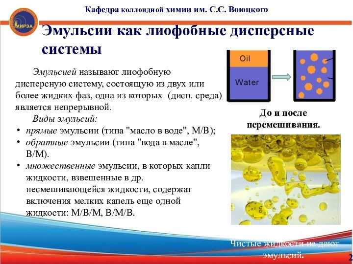 Репетиционные тесты по коллоидной химии (стр. 2 )