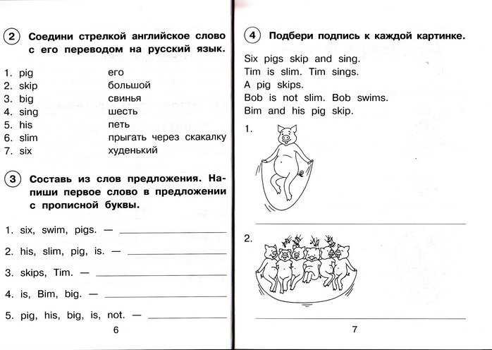 Задание по английскому языку 3. Упражнения по английскому для детей 2 класс. Задание 2 класс английский язык упражнения. Английский язык 2 класс 3 четверть задания. Тест для детей английский язык.