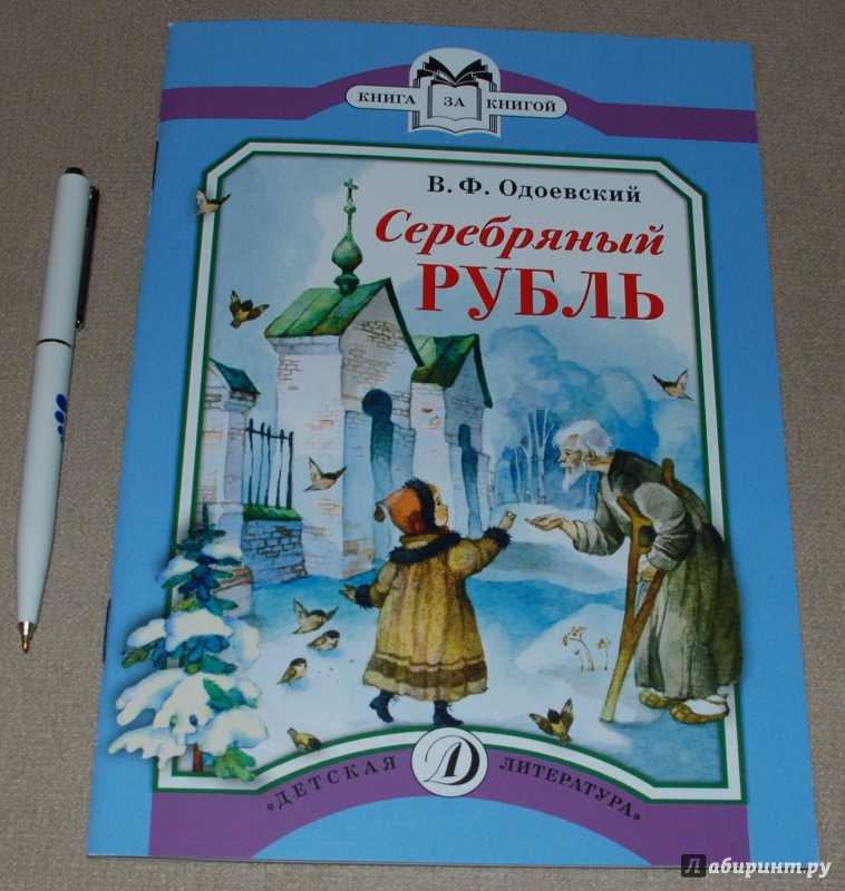 «беззащитное существо», краткое содержание рассказа и отзыв для читательского дневника (а.п. чехов)