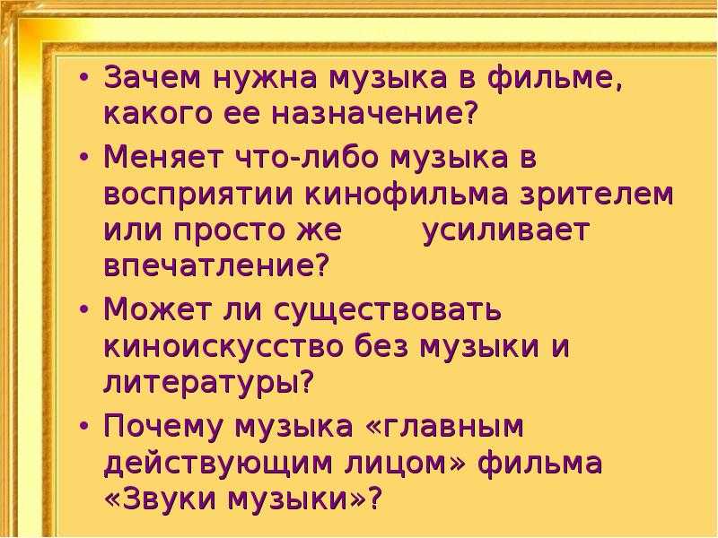 Сочинение-рассуждение на тему "может ли кино заменить театр" ​