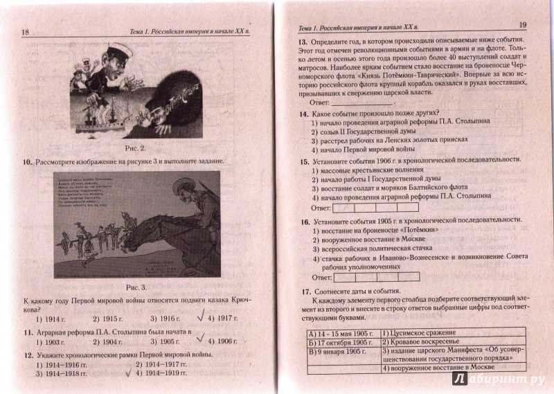 Тест по истории военные действия на основных фронтах первой мировой войны. война и общество 11 класс