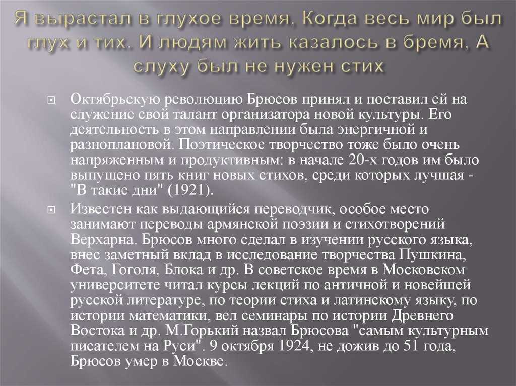 Тема стихотворения осенняя роза фет