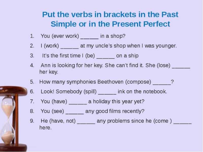 Since the first form. Задания на present perfect и past simple. Упражнения английский present perfect past simple. Present perfect past simple разница упражнения. Present perfect vs past simple упражнения.