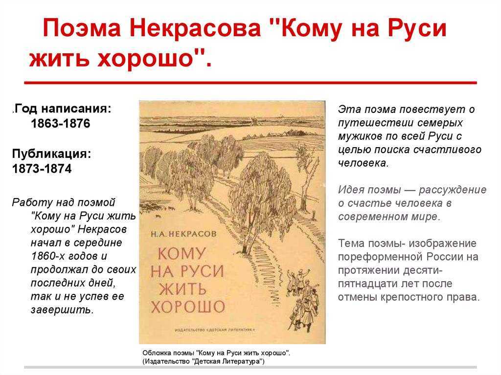 Образ матрены в поэме "кому на руси жить хорошо", трагическая жизнь матрены