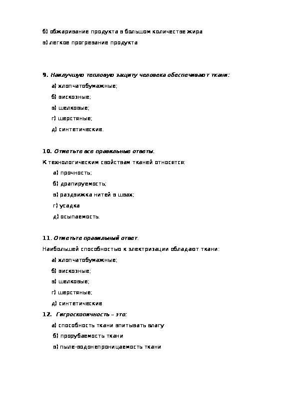 Олимпиада по технологии для мальчиков 8 класс — фгос online