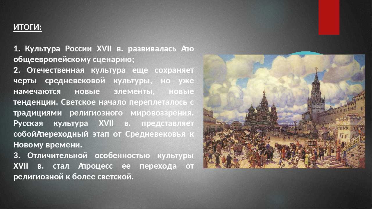 Презентации по истории россии 11 класс