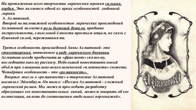 Сочинение творчество анны ахматовой