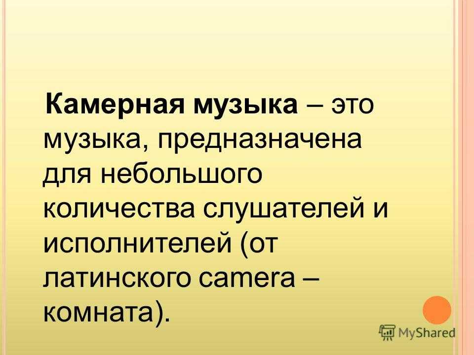 Исполнитель это в музыке